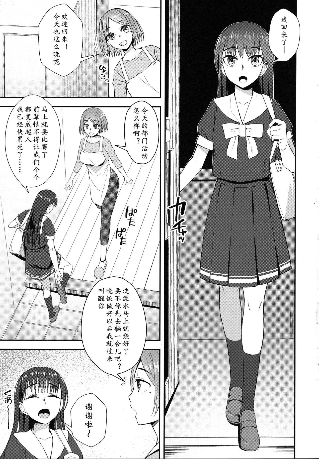 (Akihabara Chou Doujinsai) [Silicon Jichou (Condessa)] Shuumatsugo Dousei Girls | 终末前的破处少女 2 [Chinese] [黄记汉化组]