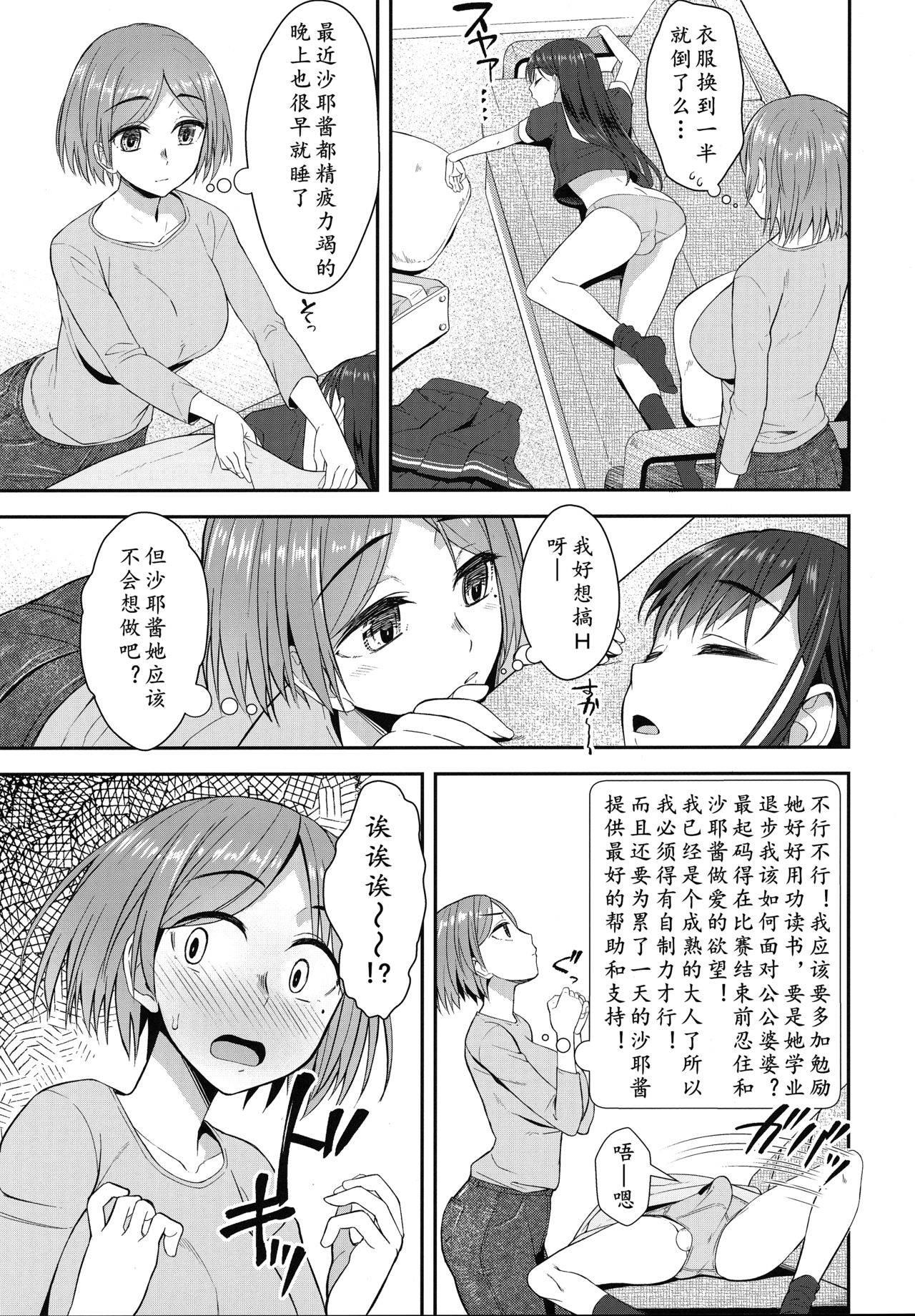 (Akihabara Chou Doujinsai) [Silicon Jichou (Condessa)] Shuumatsugo Dousei Girls | 终末前的破处少女 2 [Chinese] [黄记汉化组]