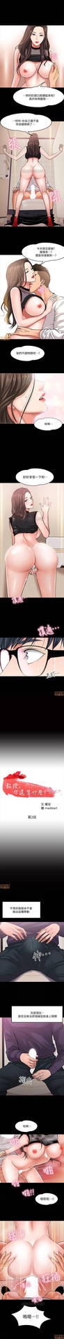 PROFESSOR, ARE YOU JUST GOING TO LOOK AT ME? | DESIRE SWAMP | 教授，你還等什麼? Ch. 2 [Chinese] Manhwa