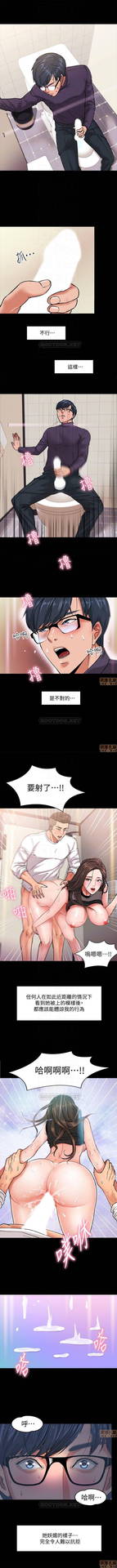 PROFESSOR, ARE YOU JUST GOING TO LOOK AT ME? | DESIRE SWAMP | 教授，你還等什麼? Ch. 2 [Chinese] Manhwa