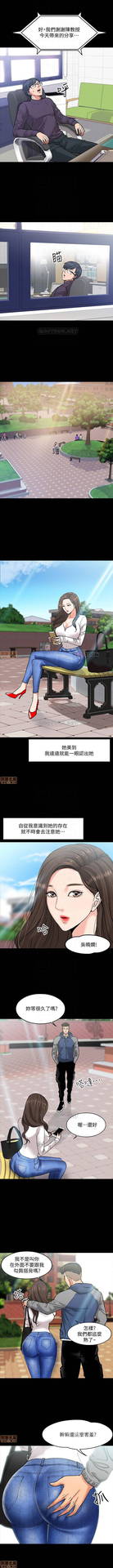 PROFESSOR, ARE YOU JUST GOING TO LOOK AT ME? | DESIRE SWAMP | 教授，你還等什麼? Ch. 2 [Chinese] Manhwa