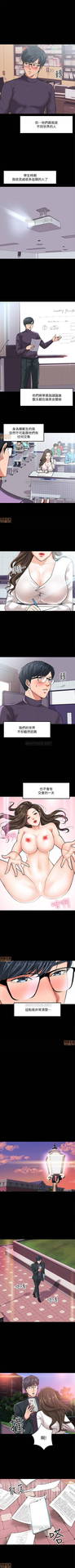 PROFESSOR, ARE YOU JUST GOING TO LOOK AT ME? | DESIRE SWAMP | 教授，你還等什麼? Ch. 2 [Chinese] Manhwa