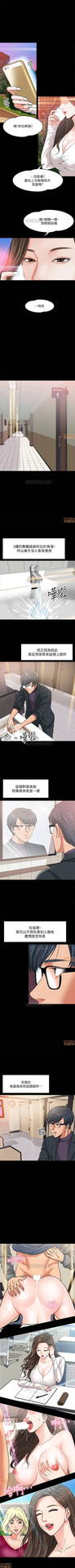 PROFESSOR, ARE YOU JUST GOING TO LOOK AT ME? | DESIRE SWAMP | 教授，你還等什麼? Ch. 2 [Chinese] Manhwa