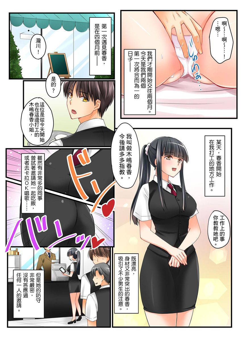 [Sakurazaki Momoko, KEWS] Kanojo no Imouto | 女友之妹 Ch. 1-7 [Chinese]