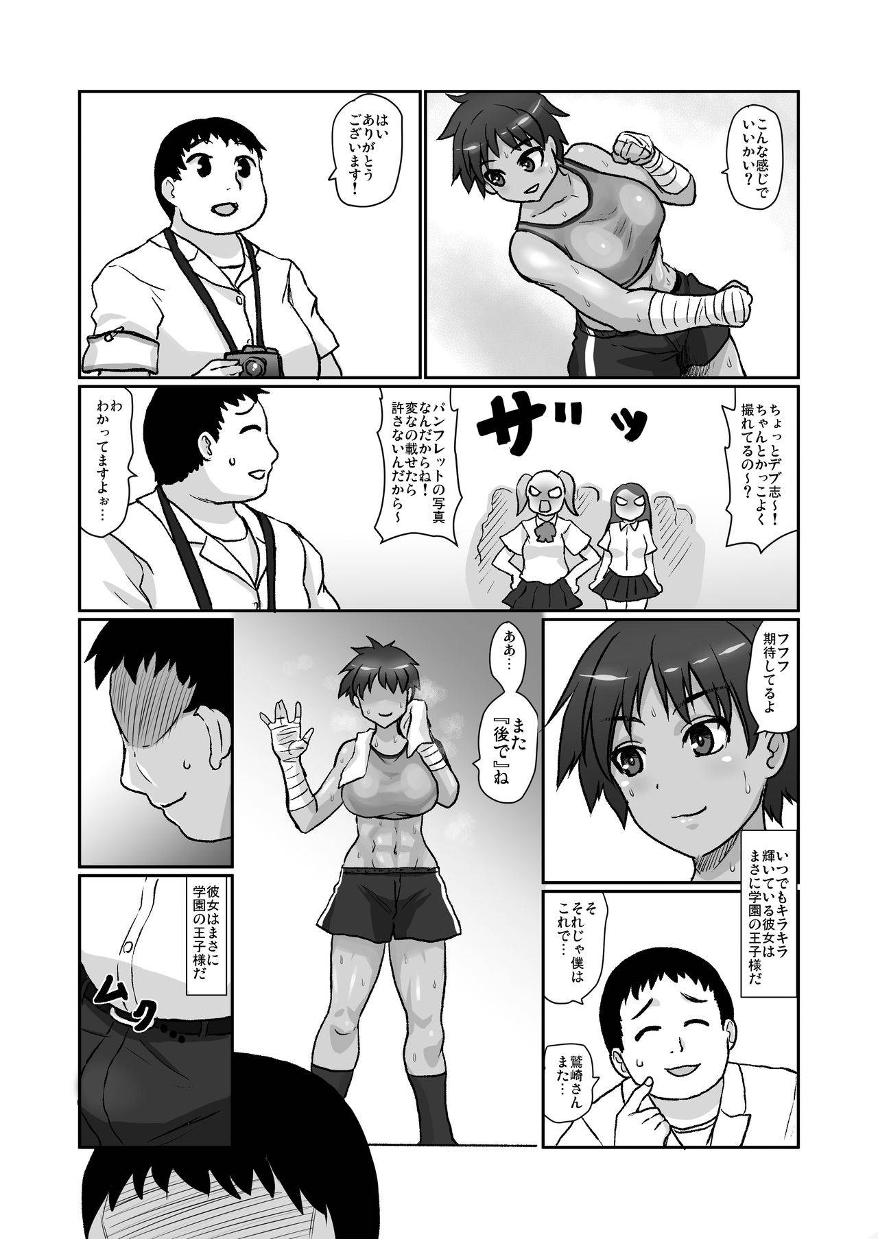 [Comic Onacchi] Bokushingu no nochi wa