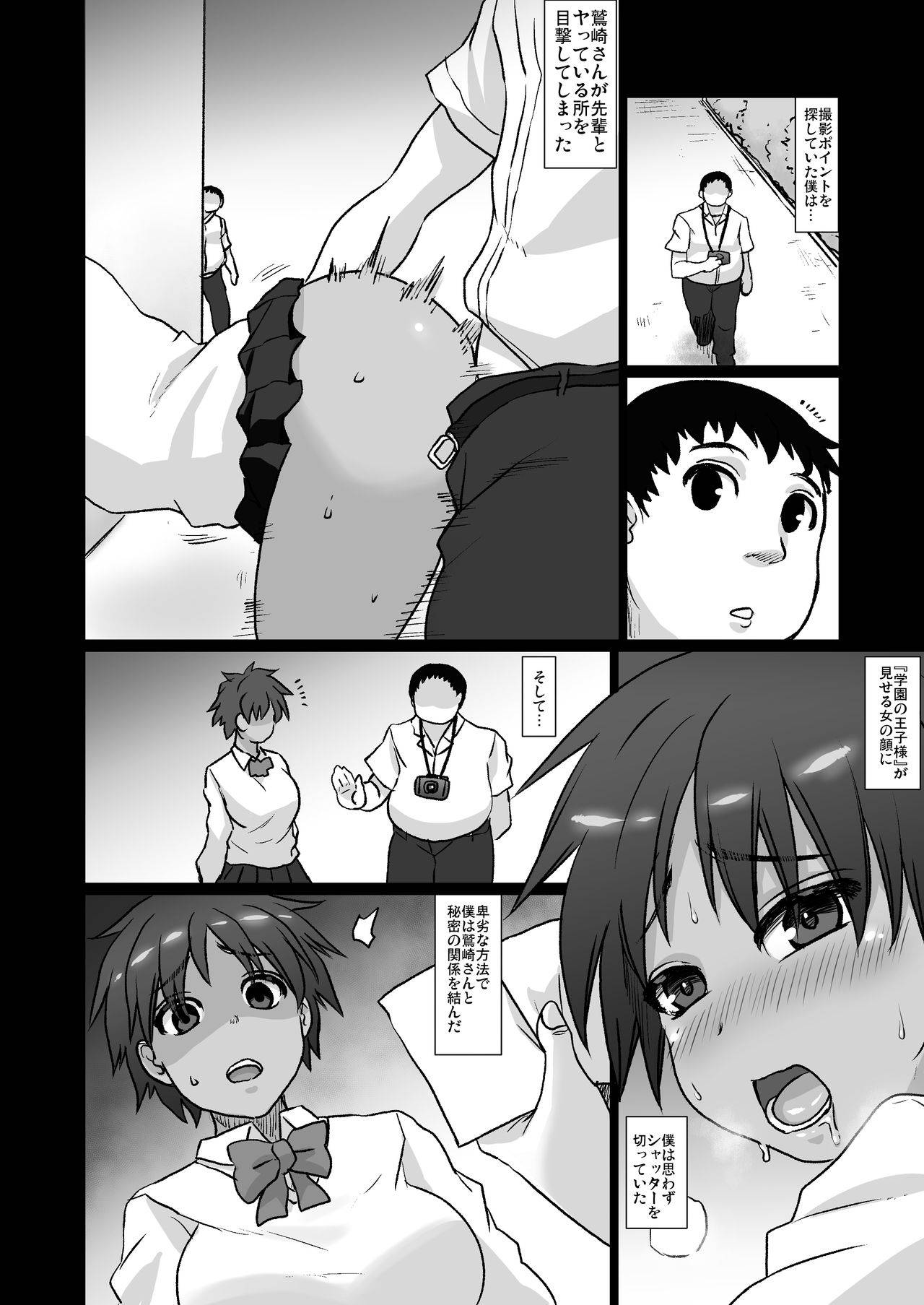 [Comic Onacchi] Bokushingu no nochi wa