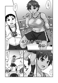 [Comic Onacchi] Bokushingu no nochi wa