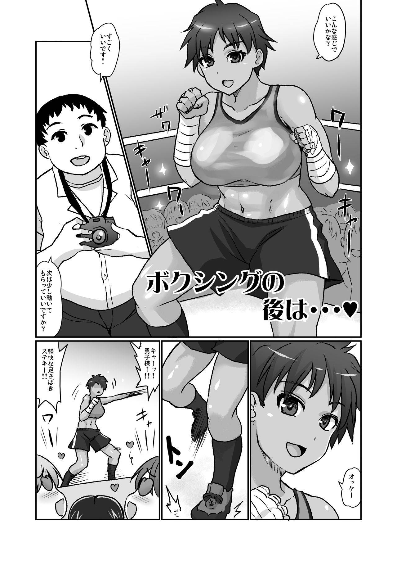 [Comic Onacchi] Bokushingu no nochi wa