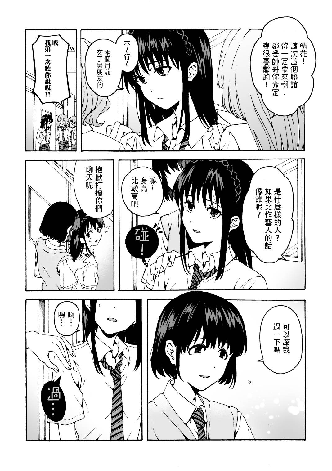 [Hyper Kettle Yesterday (Kawauchi)] meido no michi ni ou ha nashi  [Chinese] [沒有漢化] [Digital]