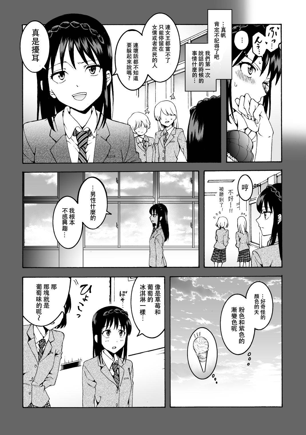 [Hyper Kettle Yesterday (Kawauchi)] meido no michi ni ou ha nashi  [Chinese] [沒有漢化] [Digital]