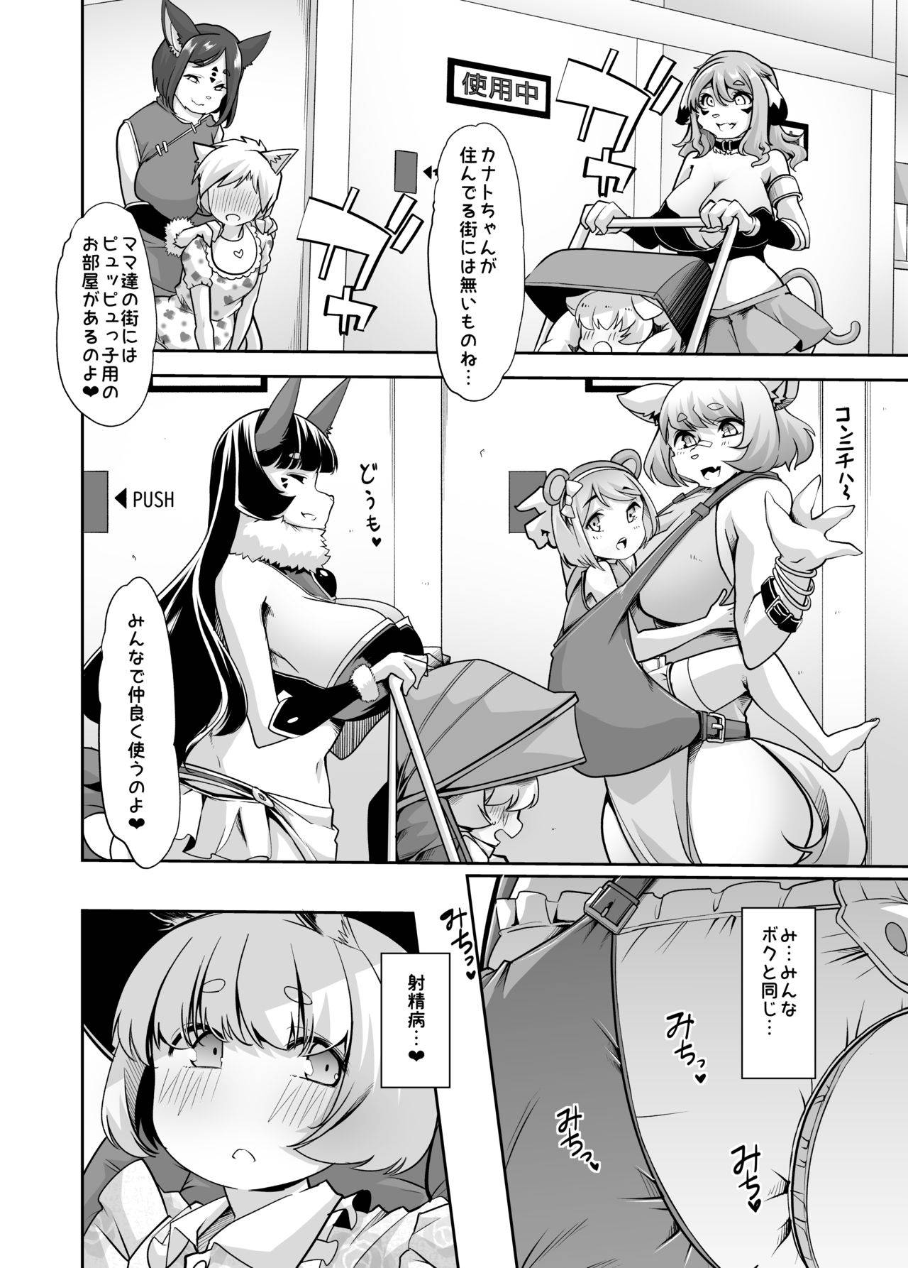 [Teamはれんち (蜜姫モカ)] 射精病おにいちゃん3