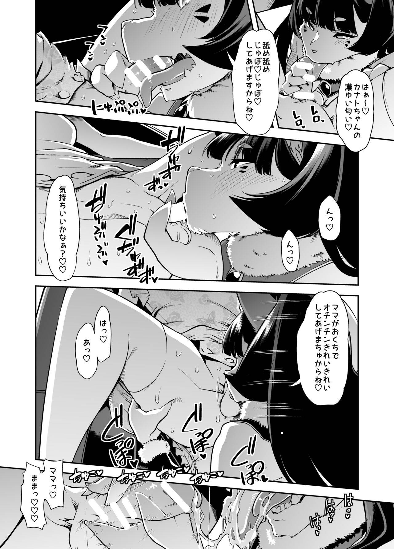 [Teamはれんち (蜜姫モカ)] 射精病おにいちゃん3