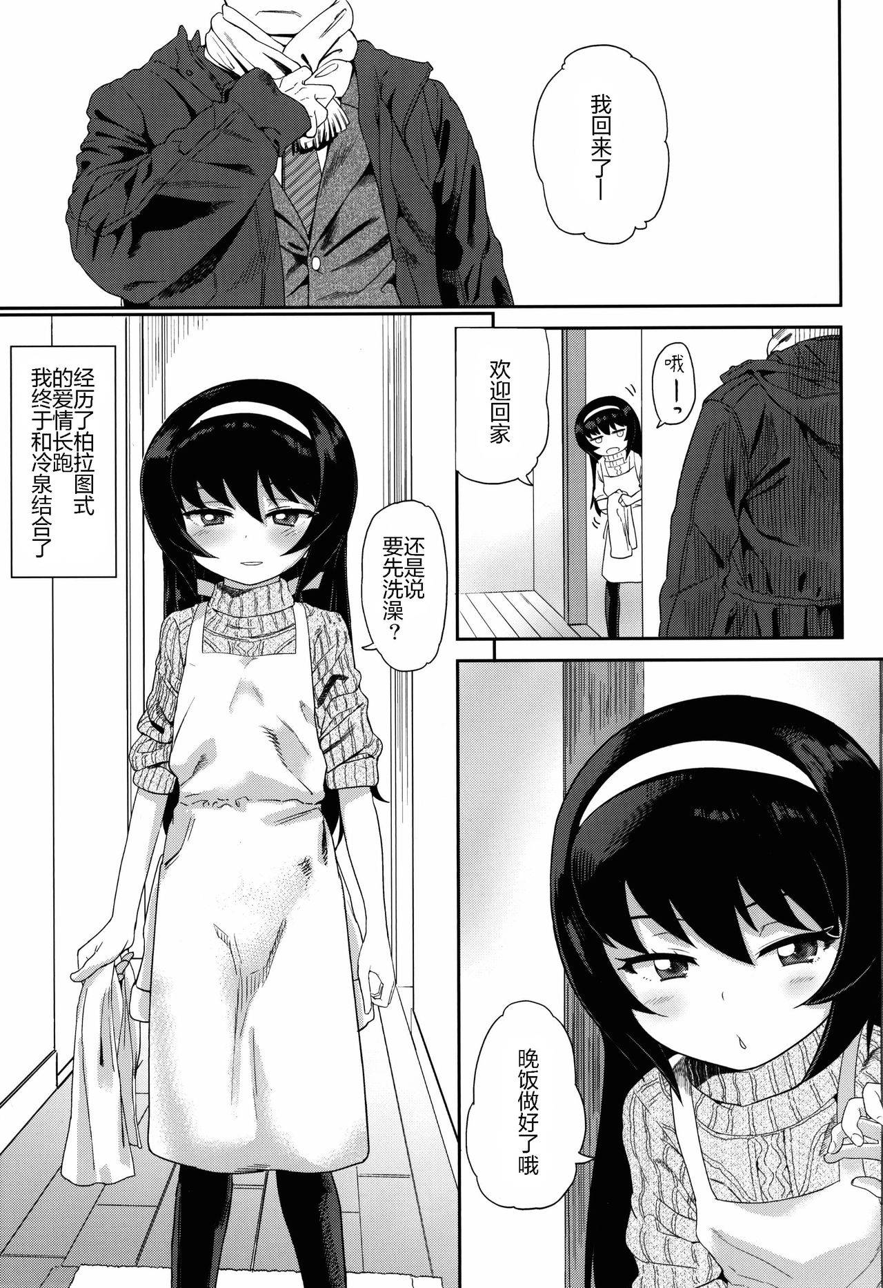 (C89) [D-baird (BeNantoka)] Reizei-san to Kurasu. (Girls und Panzer) [Chinese]