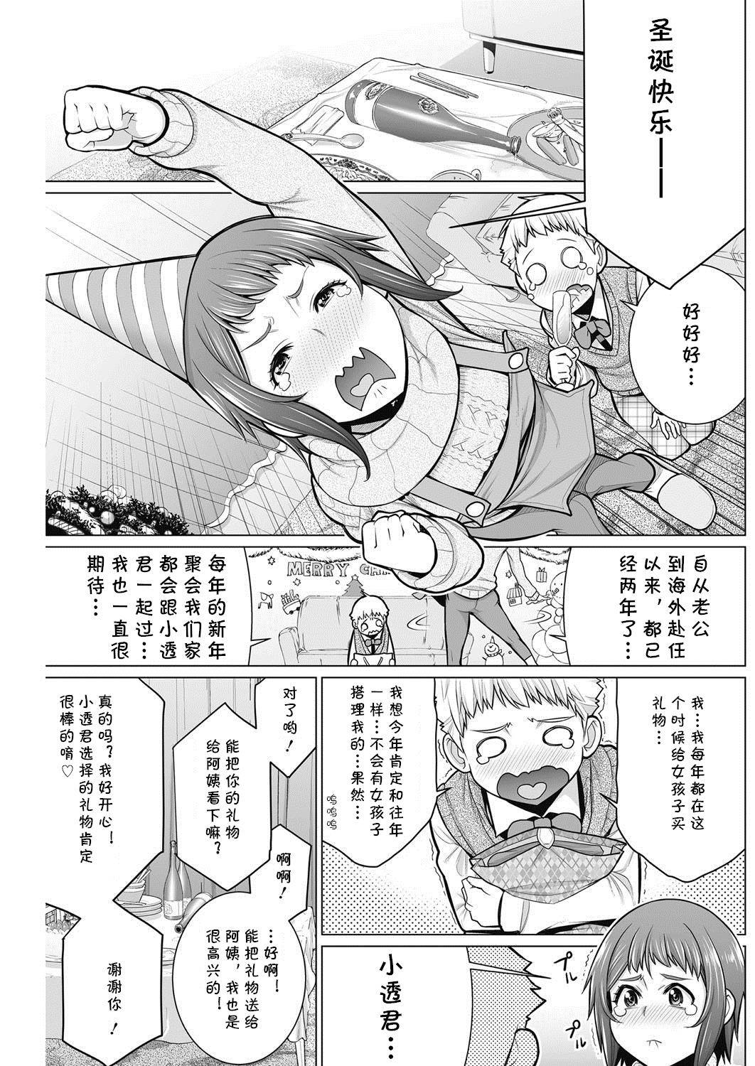 [Minamida Usuke] Dokidoki Christmas Party (COMIC HOTMiLK Koime Vol. 2) [Chinese] [cqxl自己汉化] [Digital]