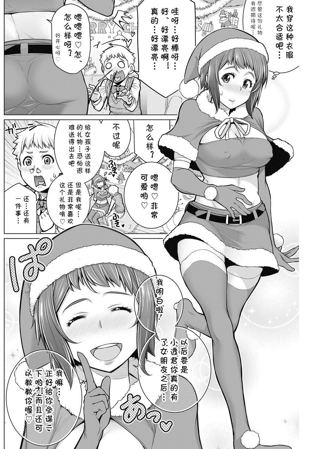 [Minamida Usuke] Dokidoki Christmas Party (COMIC HOTMiLK Koime Vol. 2) [Chinese] [cqxl自己汉化] [Digital]