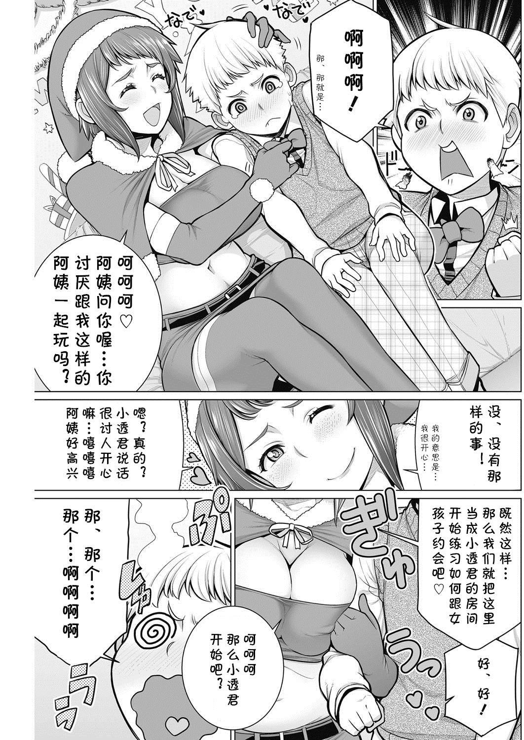 [Minamida Usuke] Dokidoki Christmas Party (COMIC HOTMiLK Koime Vol. 2) [Chinese] [cqxl自己汉化] [Digital]