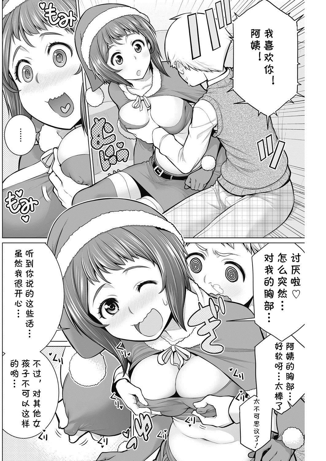 [Minamida Usuke] Dokidoki Christmas Party (COMIC HOTMiLK Koime Vol. 2) [Chinese] [cqxl自己汉化] [Digital]