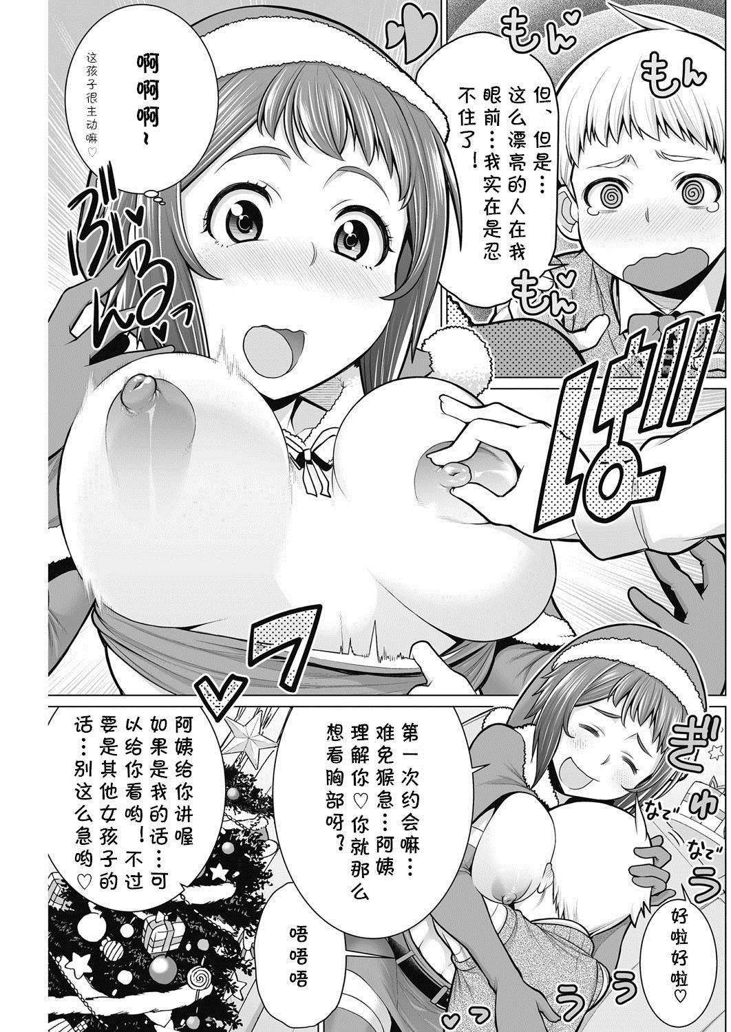 [Minamida Usuke] Dokidoki Christmas Party (COMIC HOTMiLK Koime Vol. 2) [Chinese] [cqxl自己汉化] [Digital]