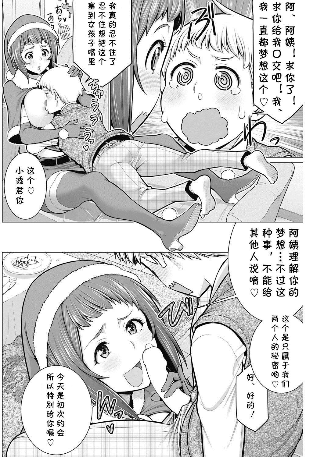 [Minamida Usuke] Dokidoki Christmas Party (COMIC HOTMiLK Koime Vol. 2) [Chinese] [cqxl自己汉化] [Digital]