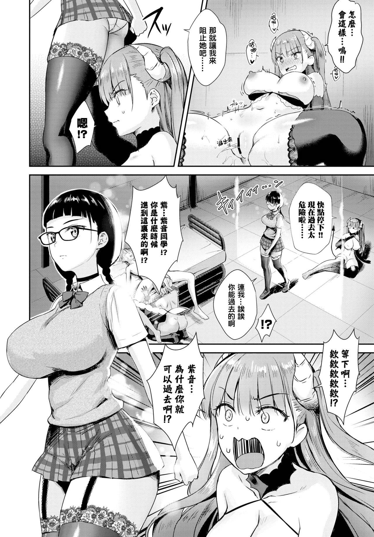 [Derauea] Tonari no Succubus-chan Sono 4 (COMIC BAVEL 2020-07) [Chinese] [一动不动的铃兰个人汉化] [Digital]