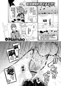 [Hamao] Avenger Kouhen (COMIC Kairakuten 2020-10) [Chinese] [無邪気漢化組] [Digital]