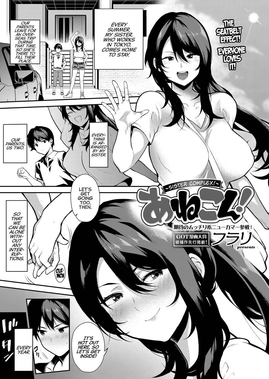 [Furari] Anekon! | Sister Complex! (COMIC ExE 13) [English] [CulturedCommissions] [Digital]