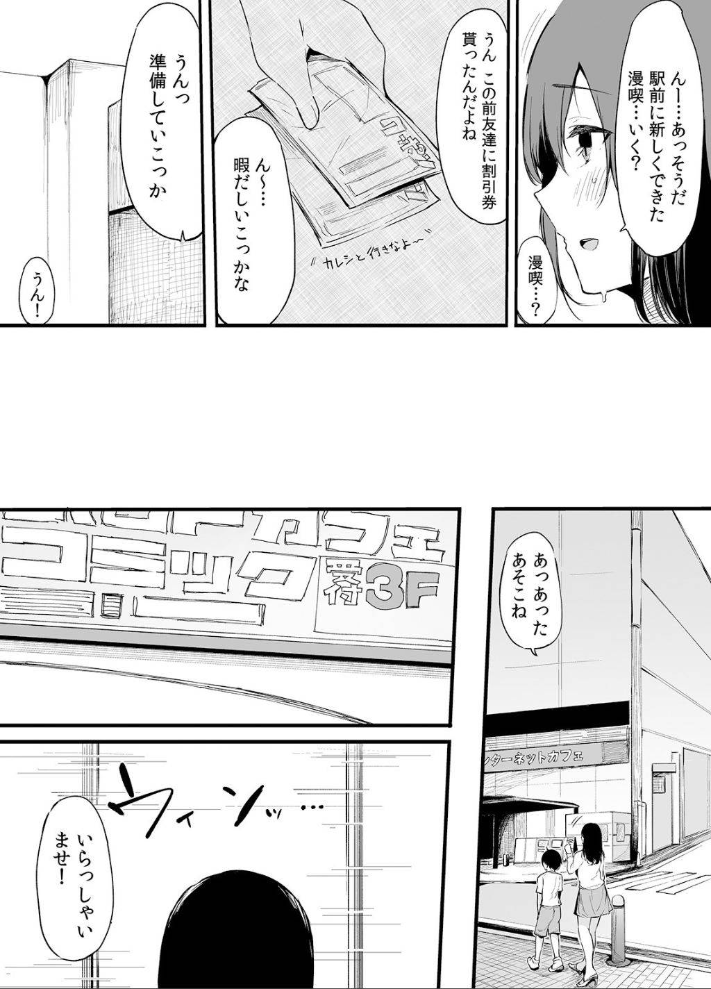 [ライドオン(桜湯ハル)]弟にエロ漫画と同じ事をされちゃうお姉ちゃんの話 2