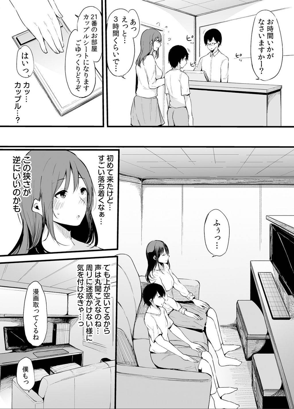 [ライドオン(桜湯ハル)]弟にエロ漫画と同じ事をされちゃうお姉ちゃんの話 2