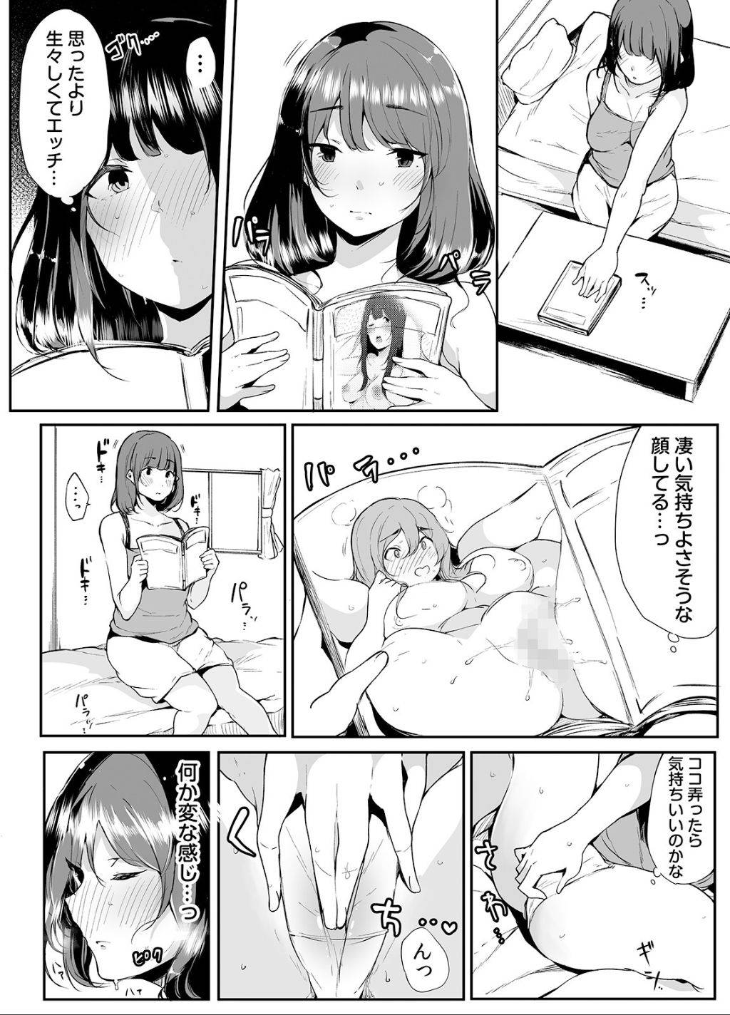 [ライドオン(桜湯ハル)]弟にエロ漫画と同じ事をされちゃうお姉ちゃんの話 1