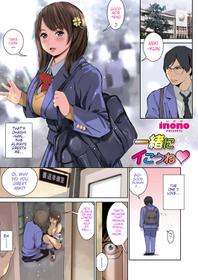 [Inono] Why Don't We Cum Together? (COMIC GRAPE VOL. 72)[English](RookieDreamsScanlation)