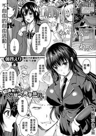 [Asaga Eri] Hatsutaiken!? Irekawari Shuugaku Ryokou (Comic Shingeki 2020-09) [Chinese] [熊崎玉子汉化组] [Digital]