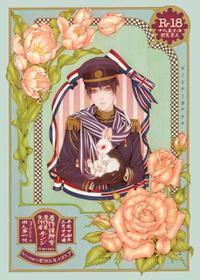 [wyinji] Gardener Cartel  (Axis Powers Hetalia)