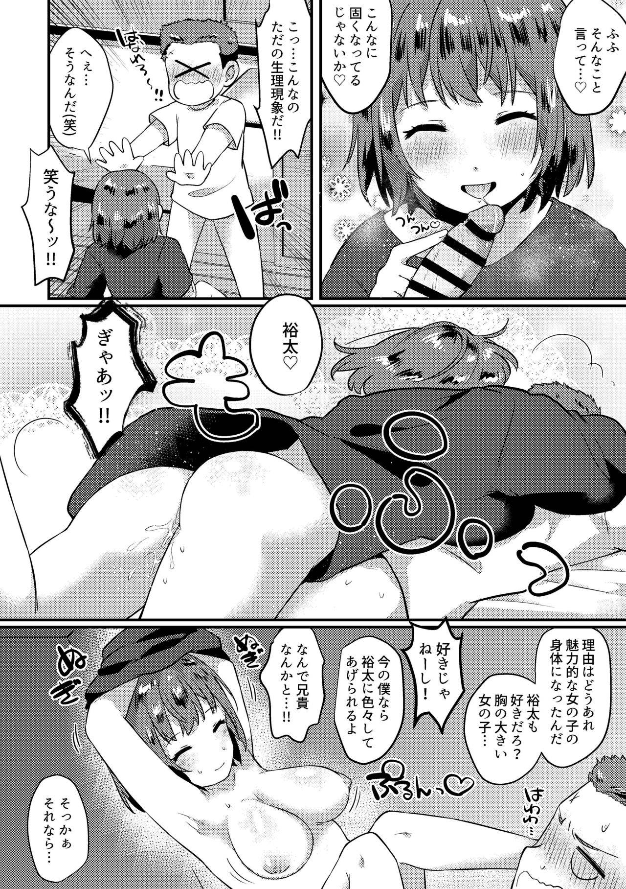 [はがねタイプ] 不二♀が弟とエッチする漫画 (Prince of Tennis)