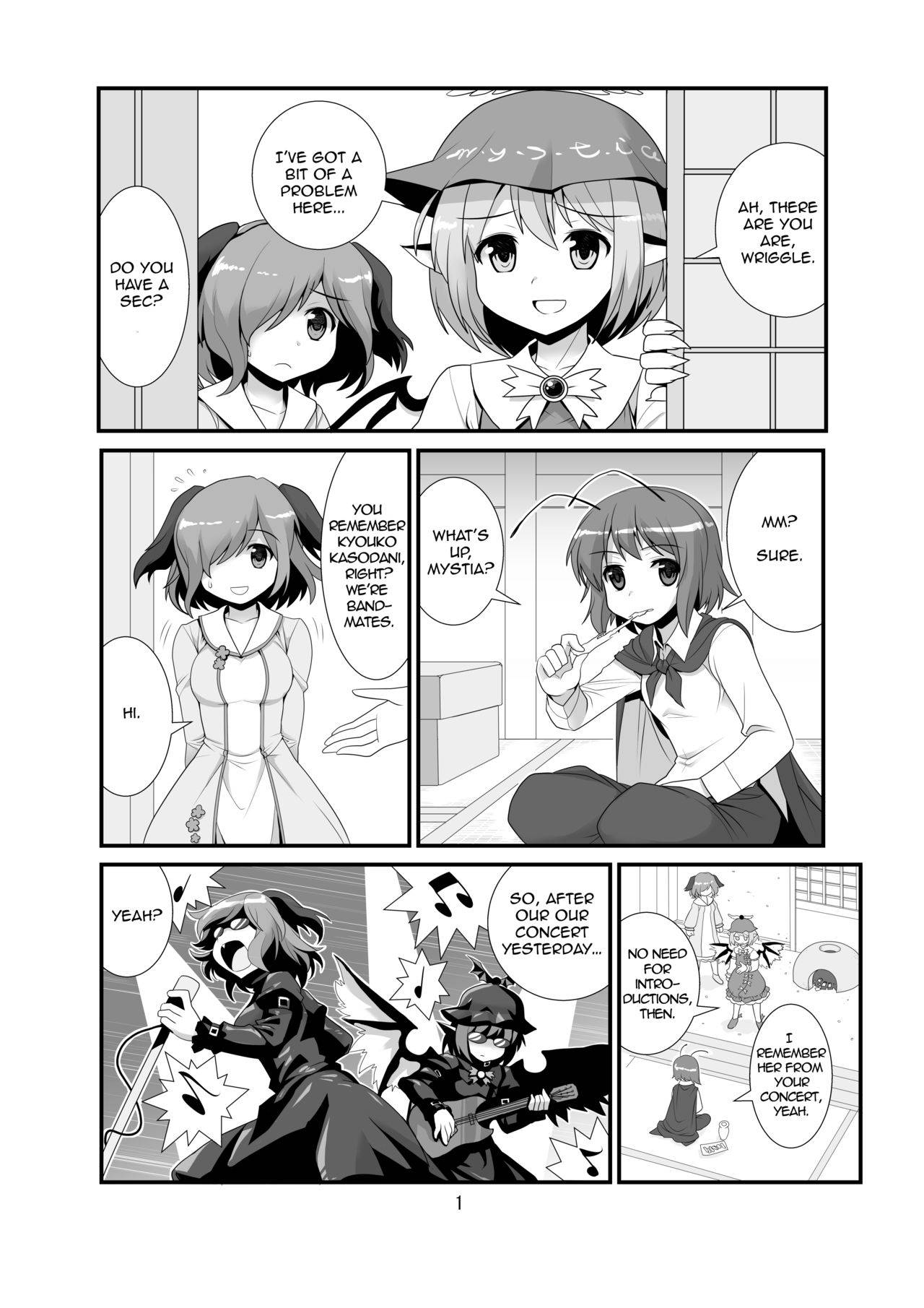 [Amadoiza (Moiky)] Super Wriggle Temple (Touhou Project) [English] [Yerika] [Digital]