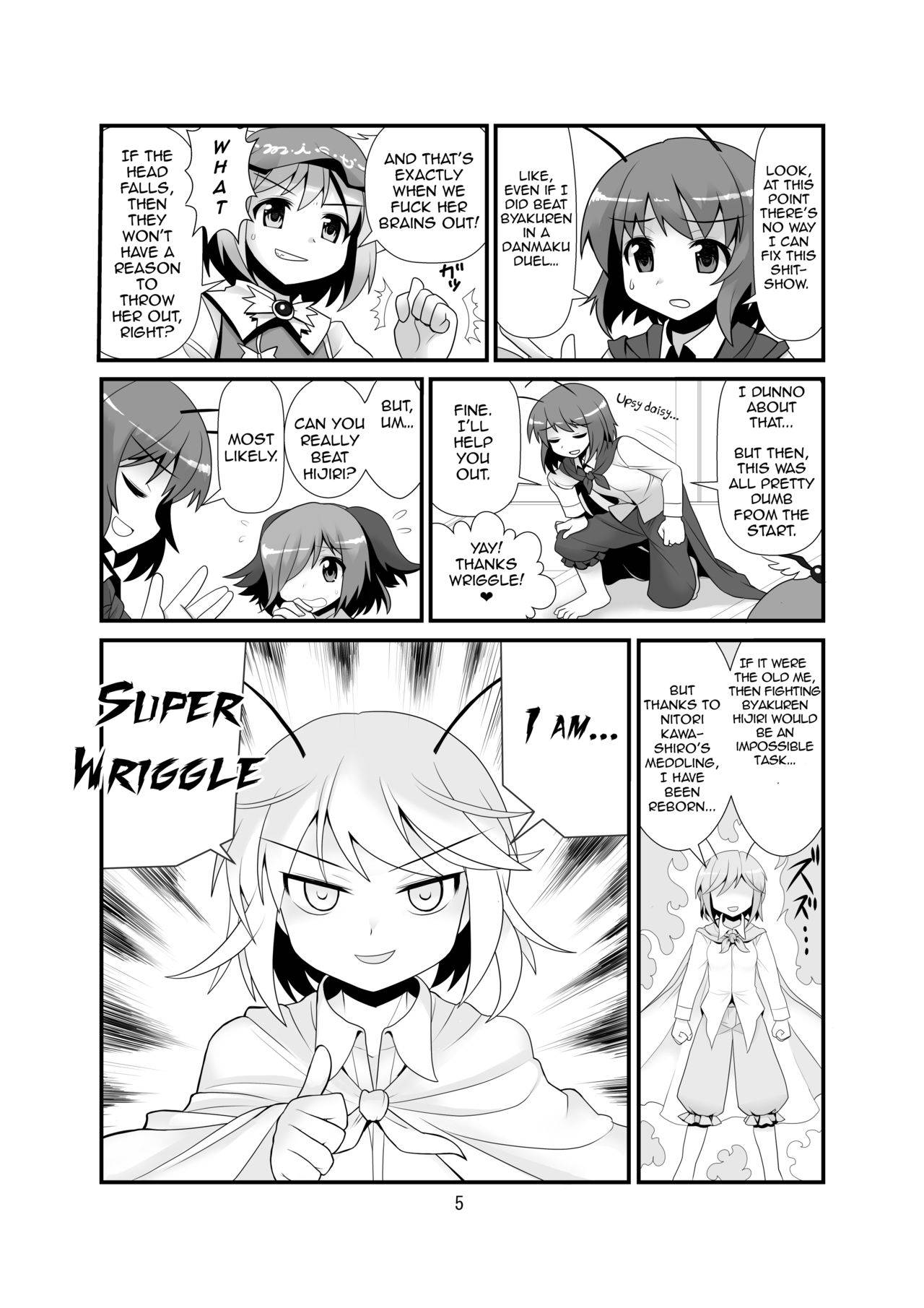 [Amadoiza (Moiky)] Super Wriggle Temple (Touhou Project) [English] [Yerika] [Digital]