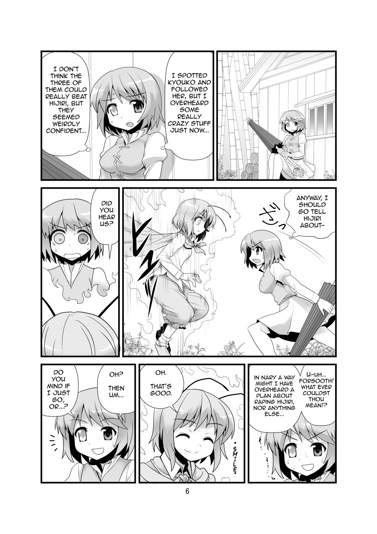 [Amadoiza (Moiky)] Super Wriggle Temple (Touhou Project) [English] [Yerika] [Digital]