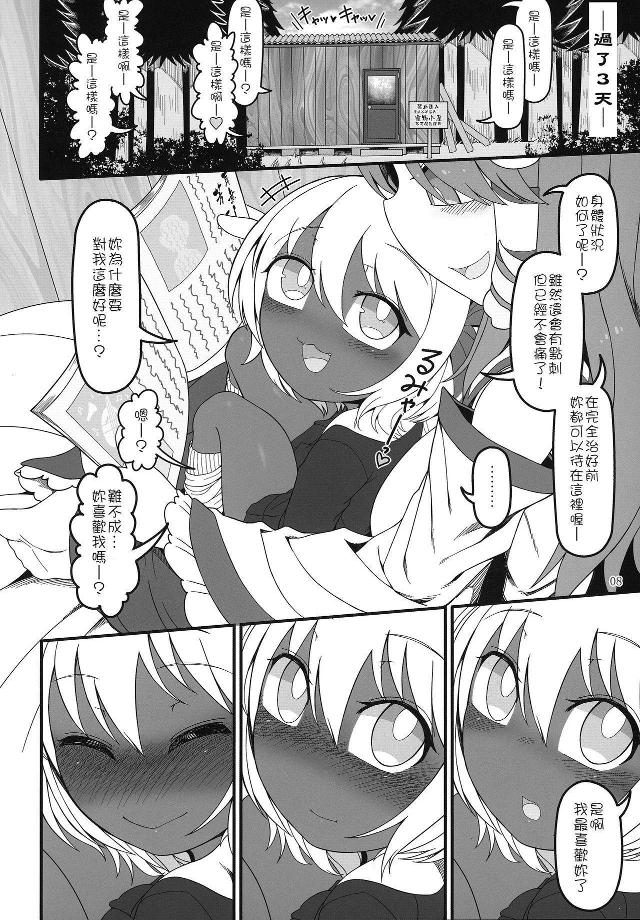 (Meikasai 14) [Yashiya (YASSY)] KuroGa Rumia | 黑皮辣妹露米婭 (Touhou Project) [Chinese] [十的我全都要汉化组]