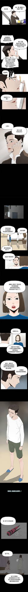 代理孕母 18 [Chinese] Manhwa