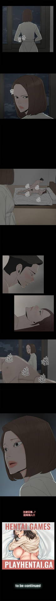 代理孕母 18 [Chinese] Manhwa