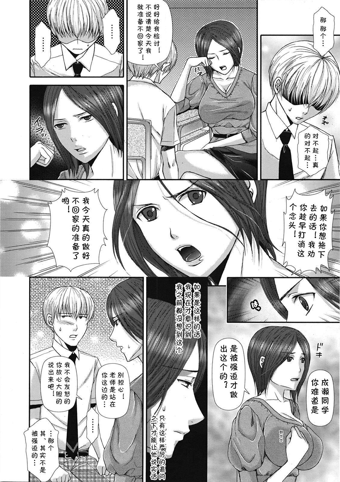 [Arthur's Trik] Houkago climax!! (COMIC Tenma 2009-04) [Chinese] [cqxl自己汉化]