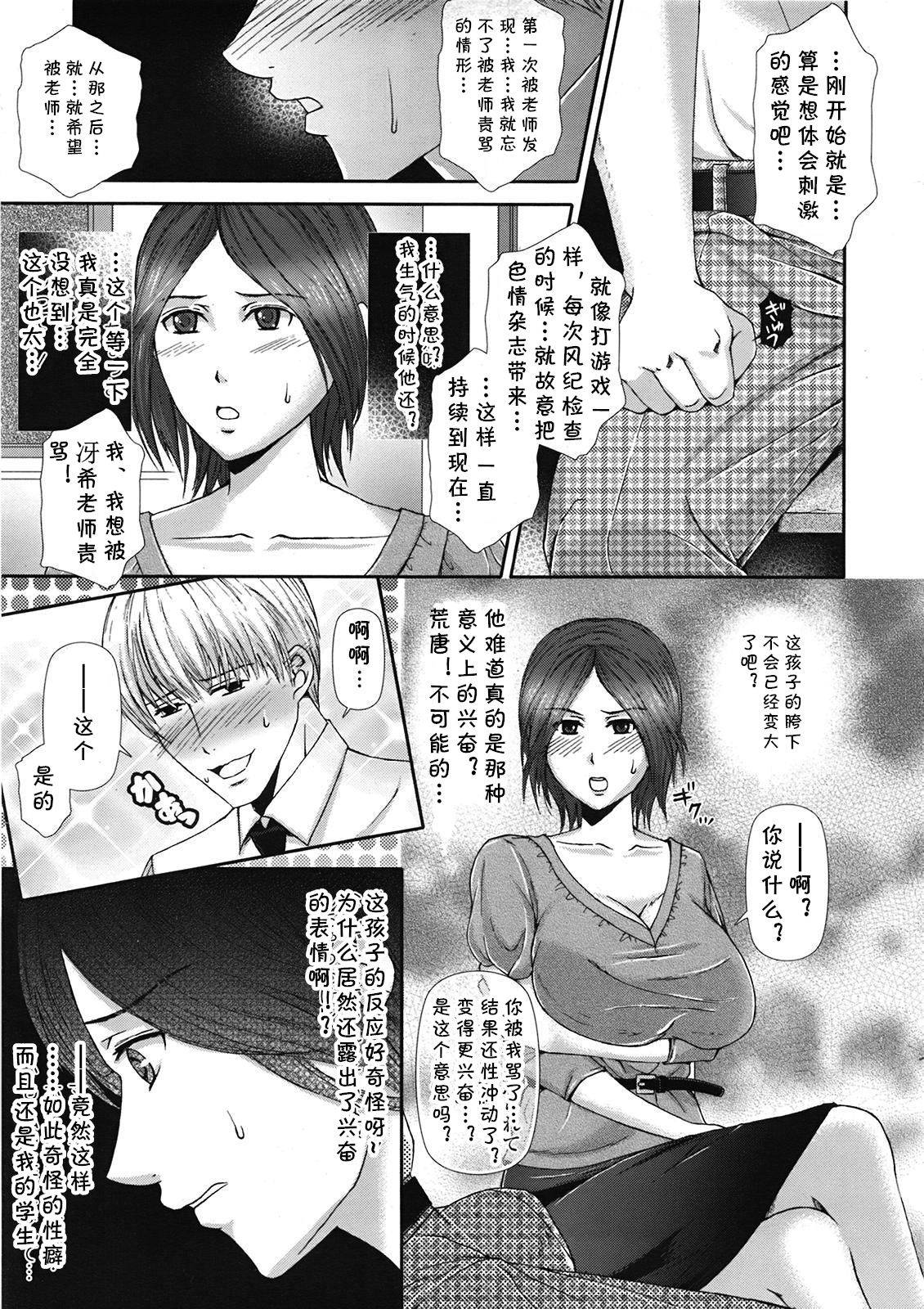 [Arthur's Trik] Houkago climax!! (COMIC Tenma 2009-04) [Chinese] [cqxl自己汉化]