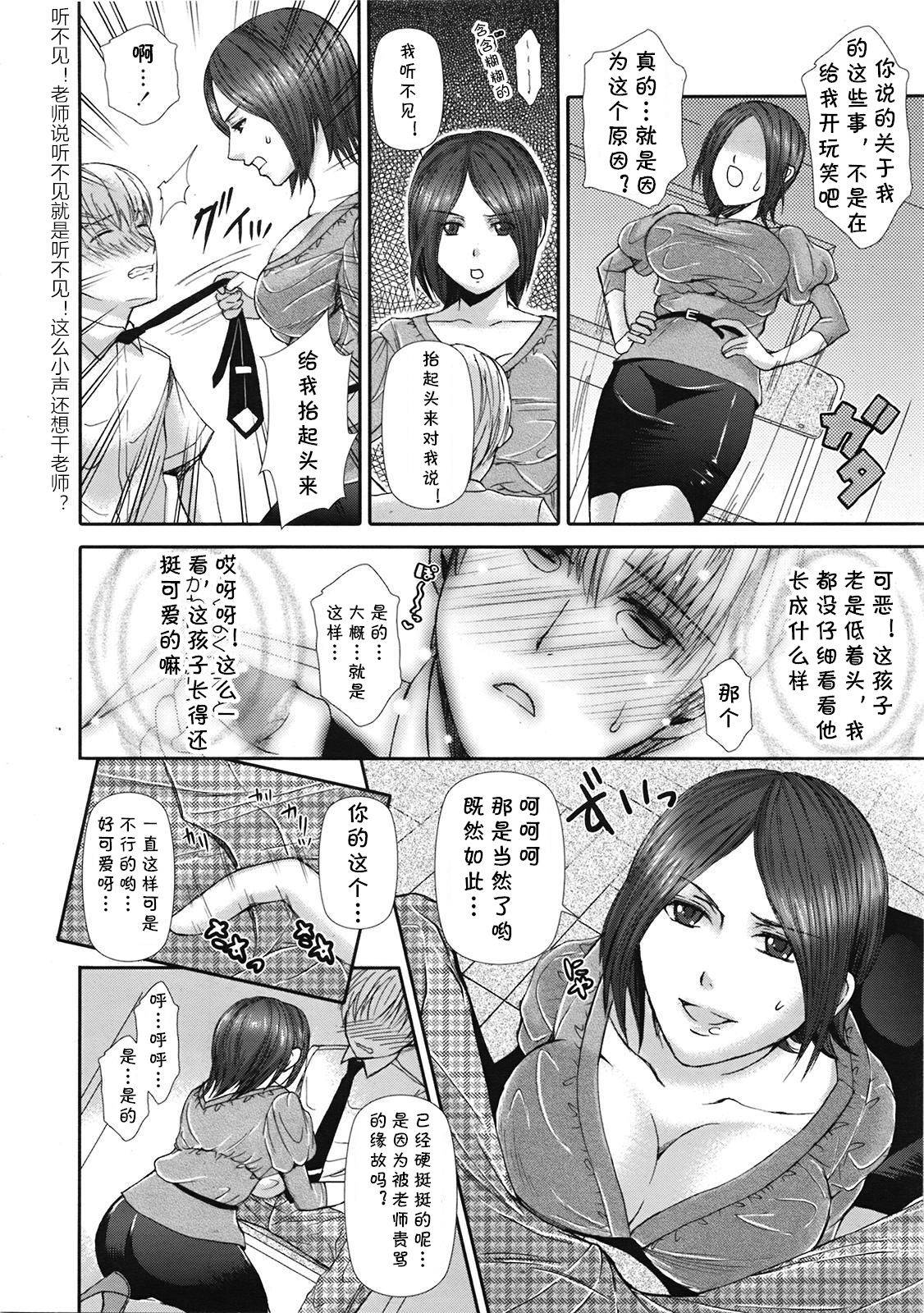 [Arthur's Trik] Houkago climax!! (COMIC Tenma 2009-04) [Chinese] [cqxl自己汉化]