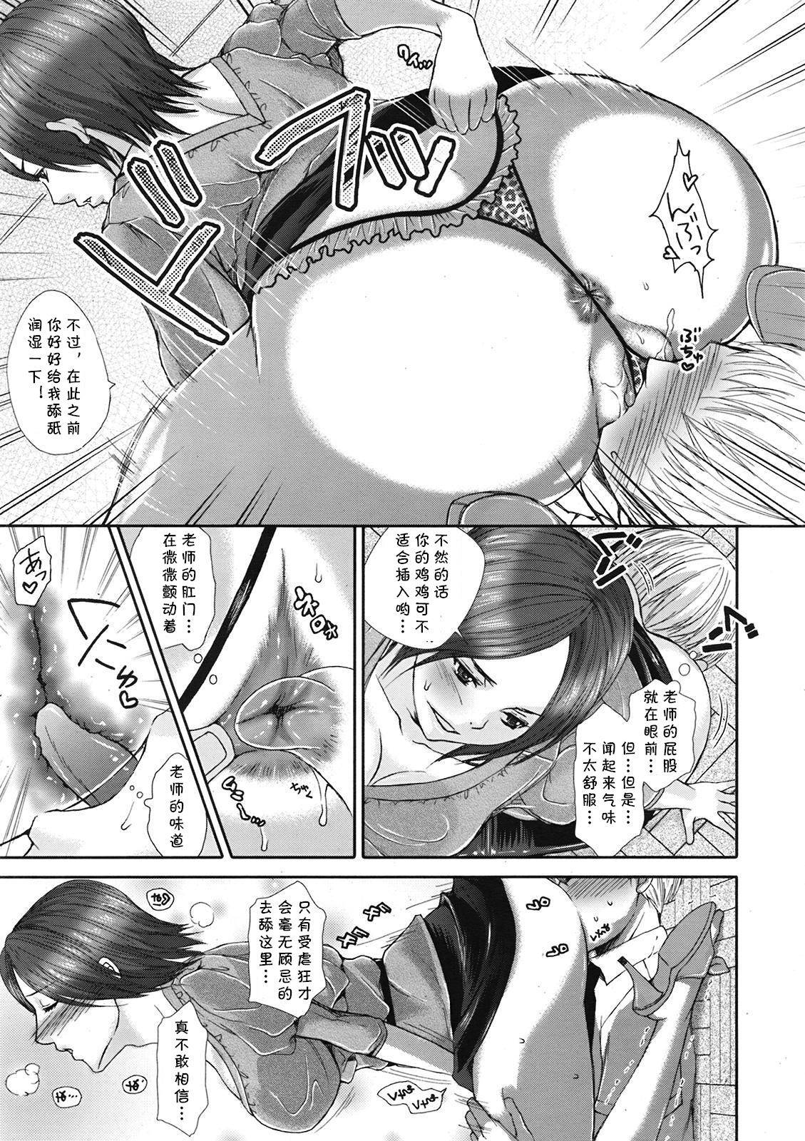 [Arthur's Trik] Houkago climax!! (COMIC Tenma 2009-04) [Chinese] [cqxl自己汉化]