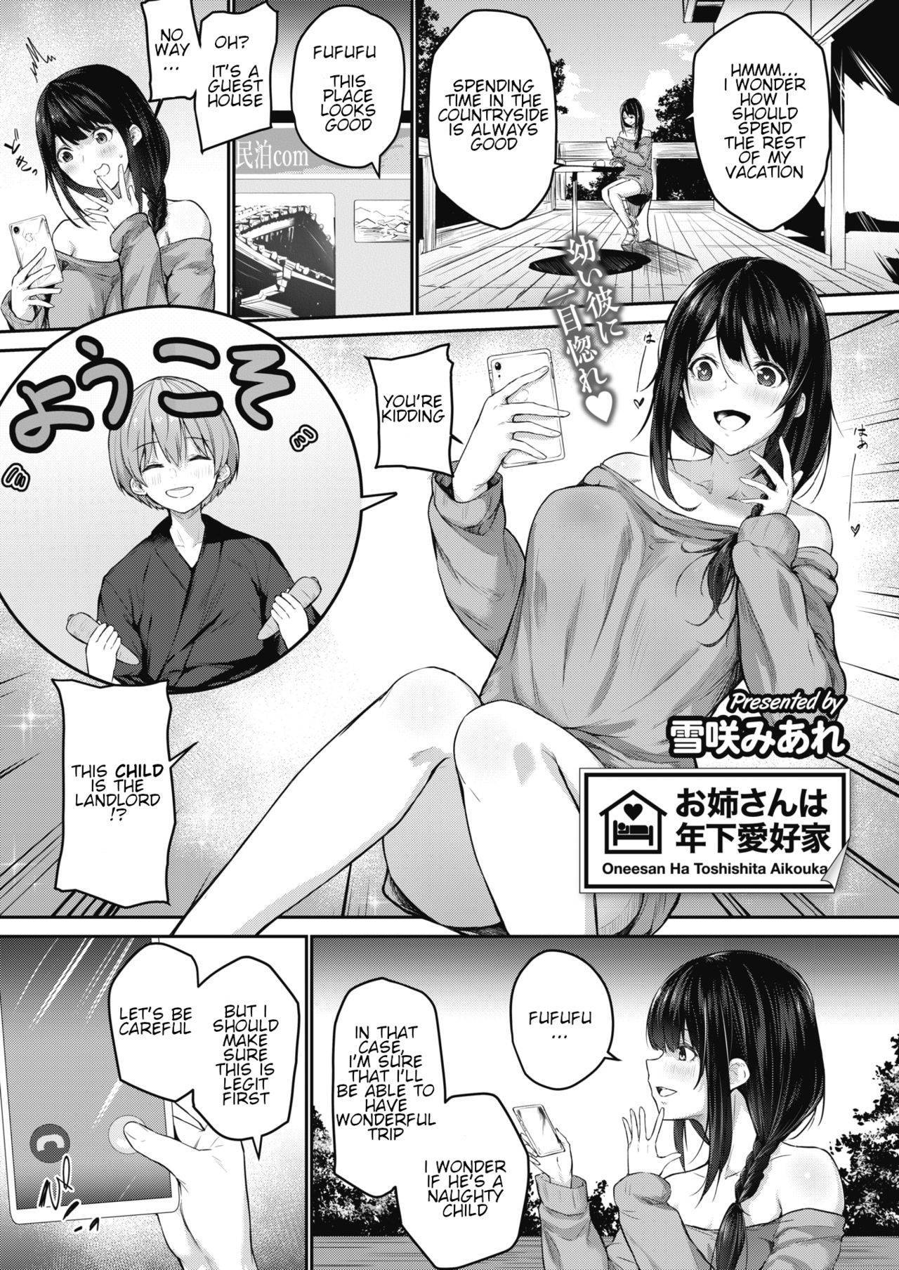 [Yukisaki Miale] Onee-san wa Toshishita Aikouka (COMIC HOTMILK 2020-09) [English] [Digital]