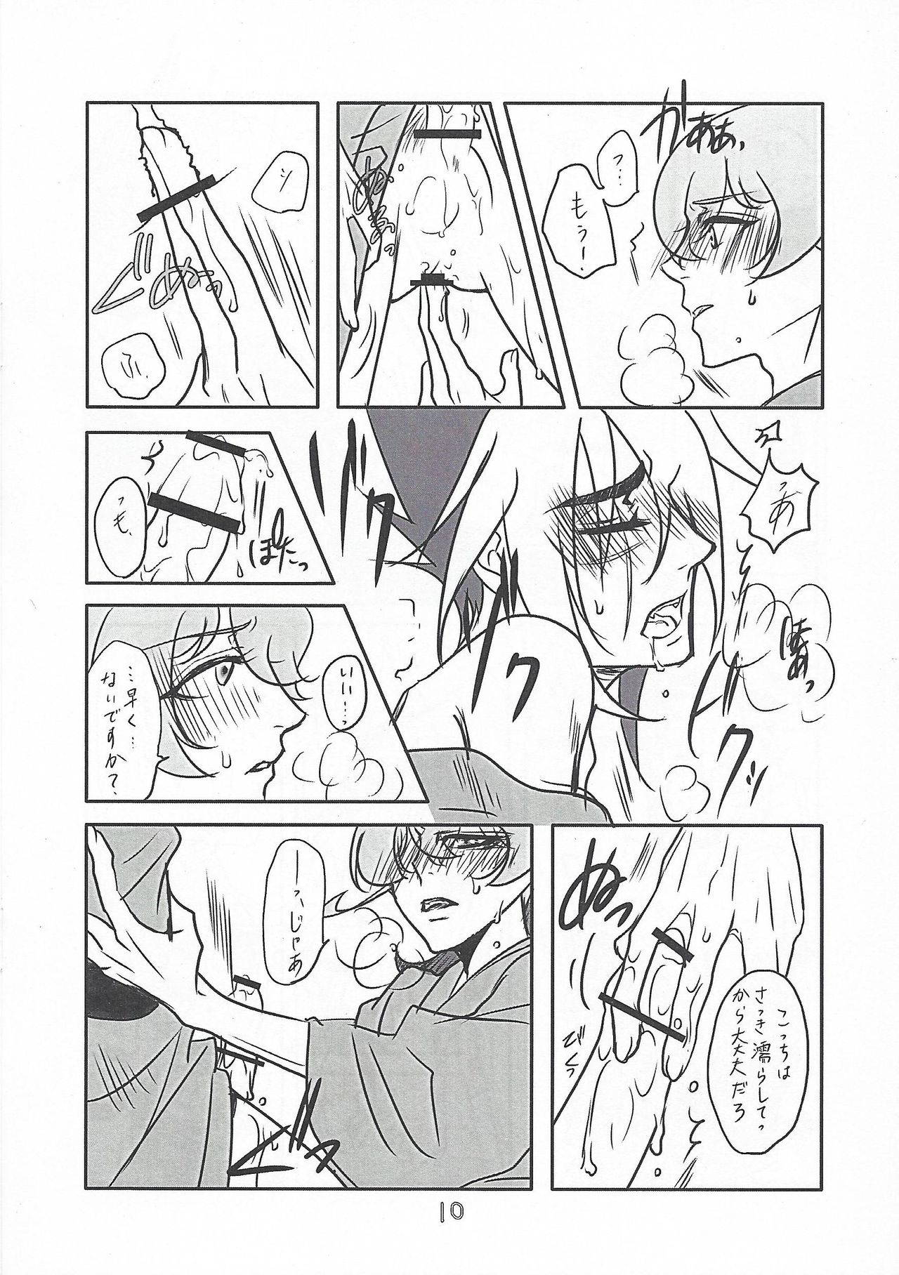 (DUEL PARTY 4) [chocolate (Kuon)] Yoiya (Yu-Gi-Oh! ZEXAL)