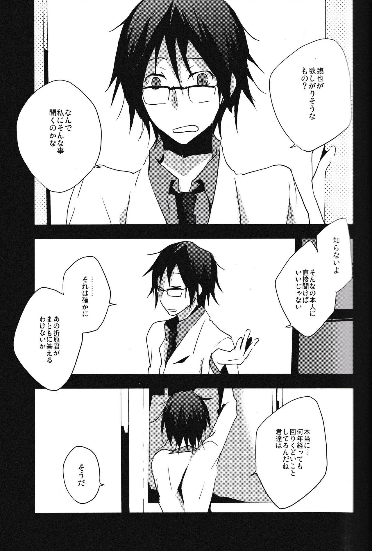 [Yinghua (sinba)] Hontouni Hoshii Mono wa Hitotsu dake (Durarara!!)