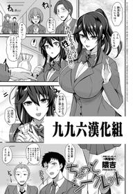 [Kumakiti] Chotto Secret (COMIC Anthurium 2019-09) [Chinese] [996汉化组] [Digital]