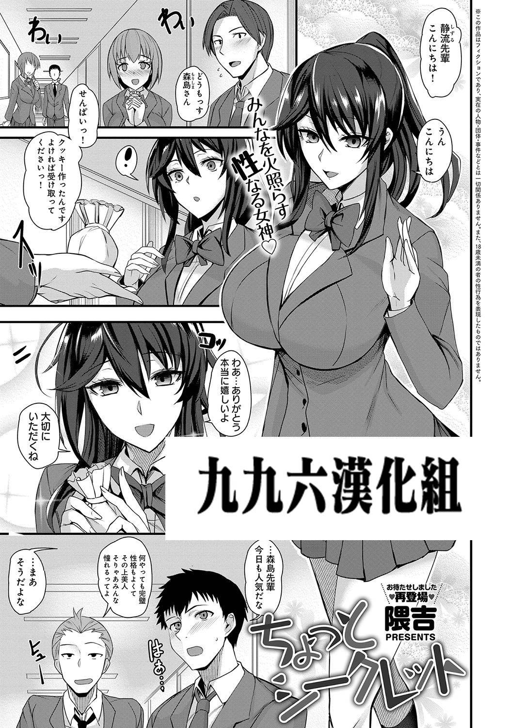 [Kumakiti] Chotto Secret (COMIC Anthurium 2019-09) [Chinese] [996汉化组] [Digital]