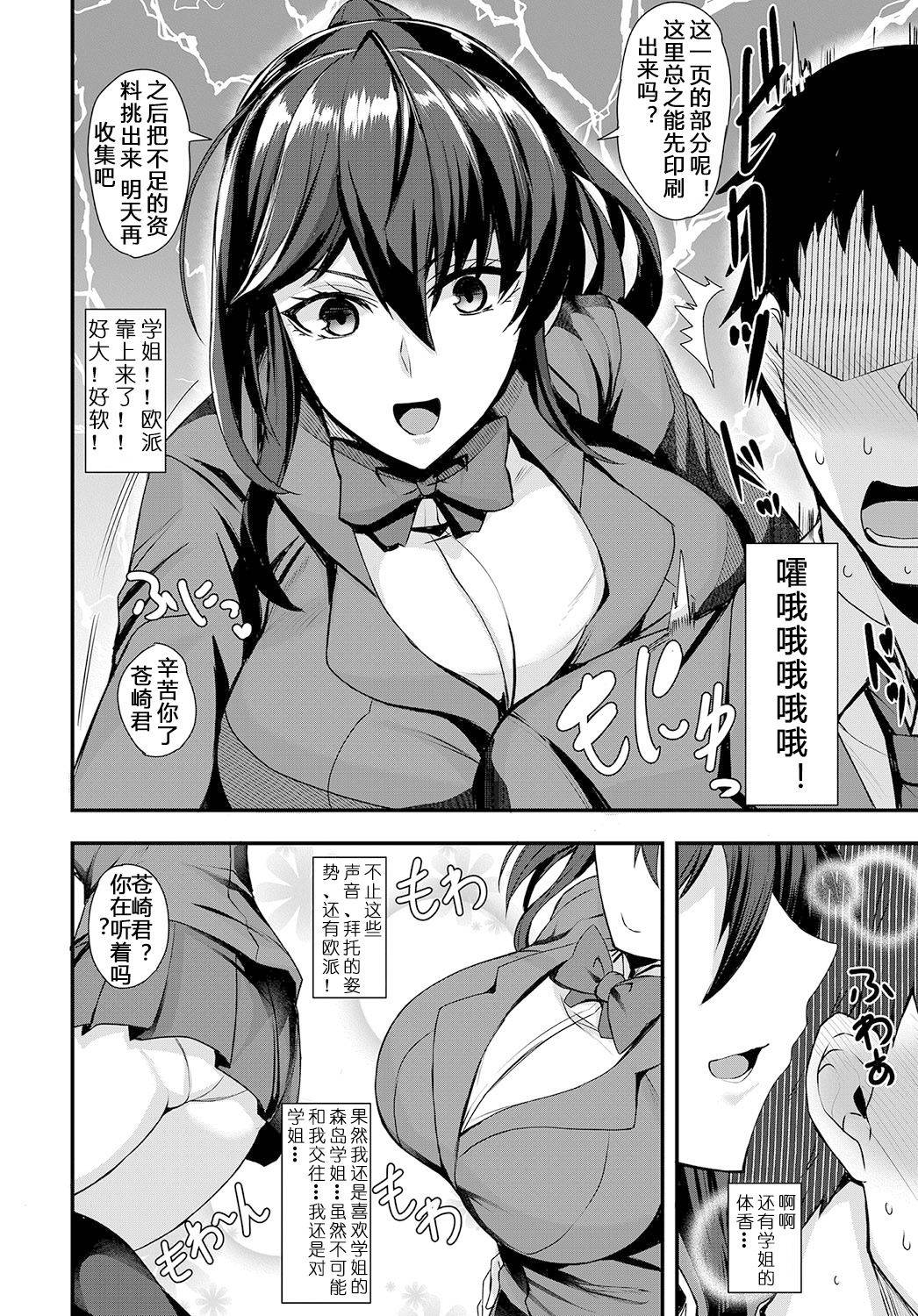 [Kumakiti] Chotto Secret (COMIC Anthurium 2019-09) [Chinese] [996汉化组] [Digital]