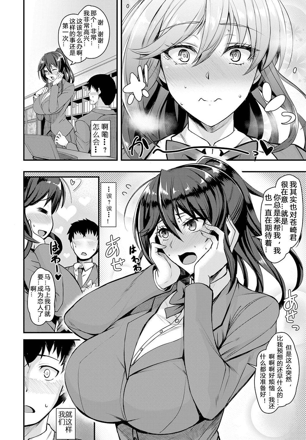 [Kumakiti] Chotto Secret (COMIC Anthurium 2019-09) [Chinese] [996汉化组] [Digital]